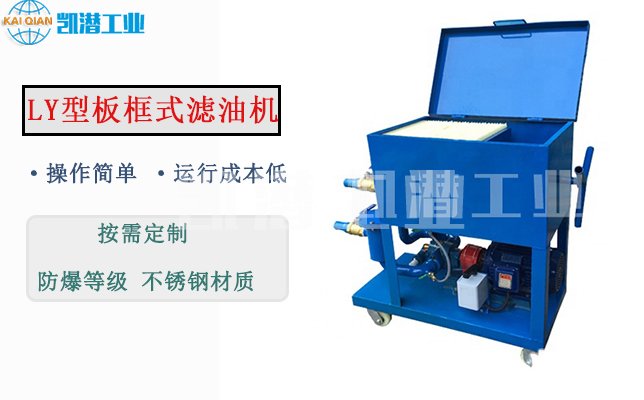 板框?yàn)V油機(jī) 板框?yàn)V油機(jī)