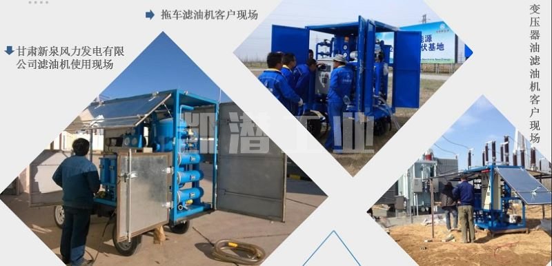風(fēng)電濾油機(jī).jpg 風(fēng)電濾油機(jī).jpg