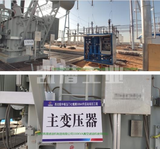 330KVA變壓器油真空濾油機(jī) 330KVA變壓器油真空濾油機(jī)