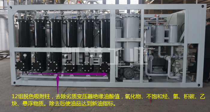 變壓器絕緣油再生裝置 變壓器絕緣油再生裝置