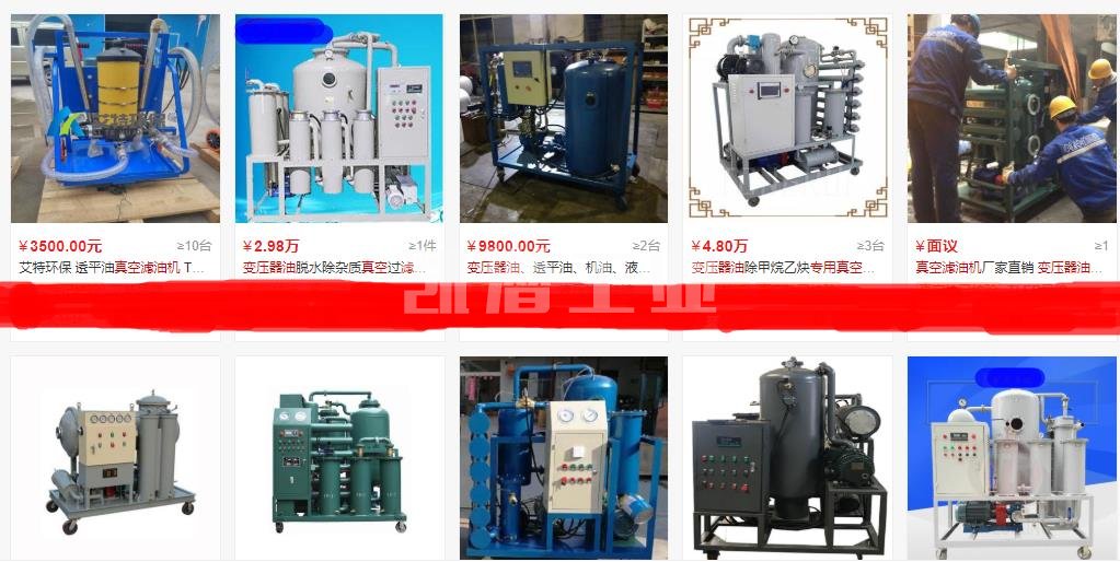 愛采購(gòu)濾油機(jī)價(jià)格 愛采購(gòu)濾油機(jī)價(jià)格