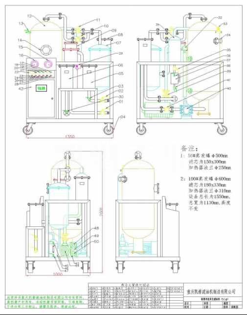 真空濾油機(jī) 真空濾油機(jī)