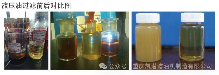 濾油機(jī)在工業(yè)生產(chǎn)中的重要性(圖1) 濾油機(jī)在工業(yè)生產(chǎn)中的重要性(圖1)